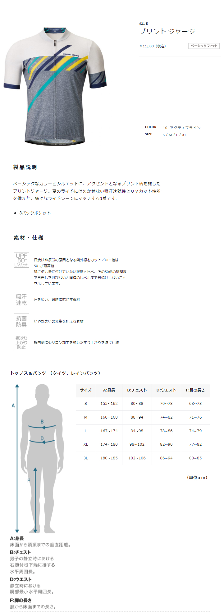 プリント ジャージ(アクティブライン)