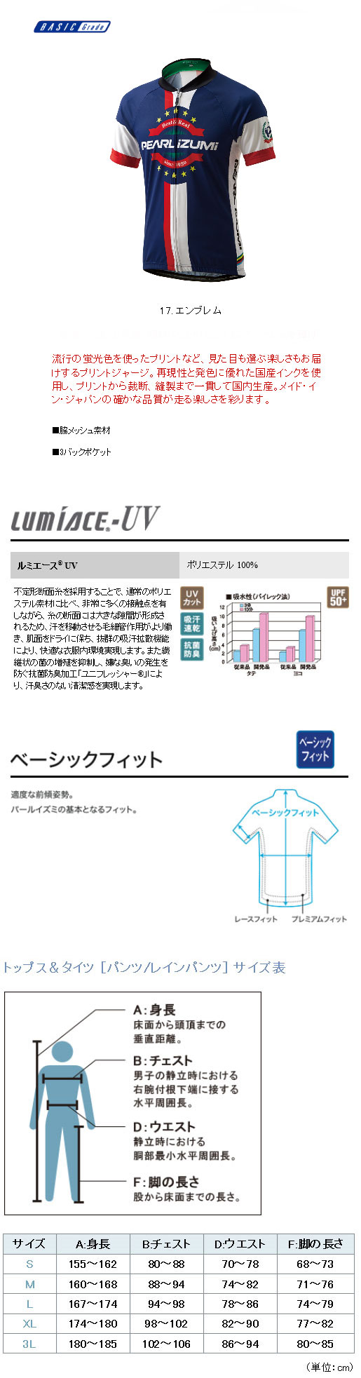 プリント ジャージ(エンブレム)