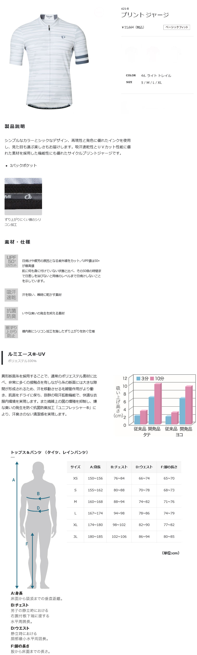 プリント ジャージ(ライト トレイル)