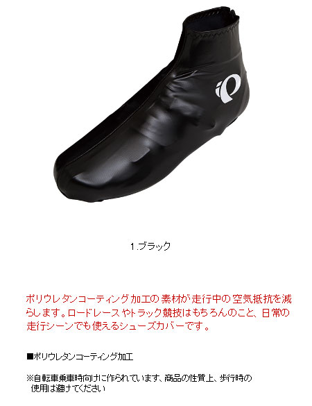 コーティング シューズカバー(ブラック)