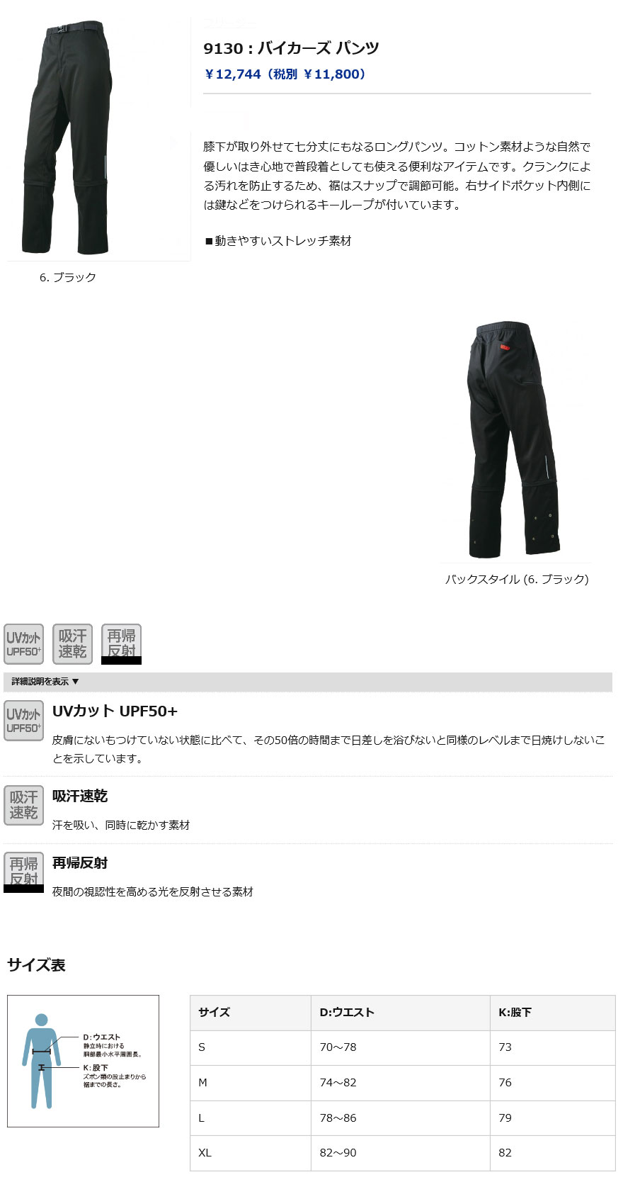 [FREEASY] バイカーズ パンツ（ブラック）