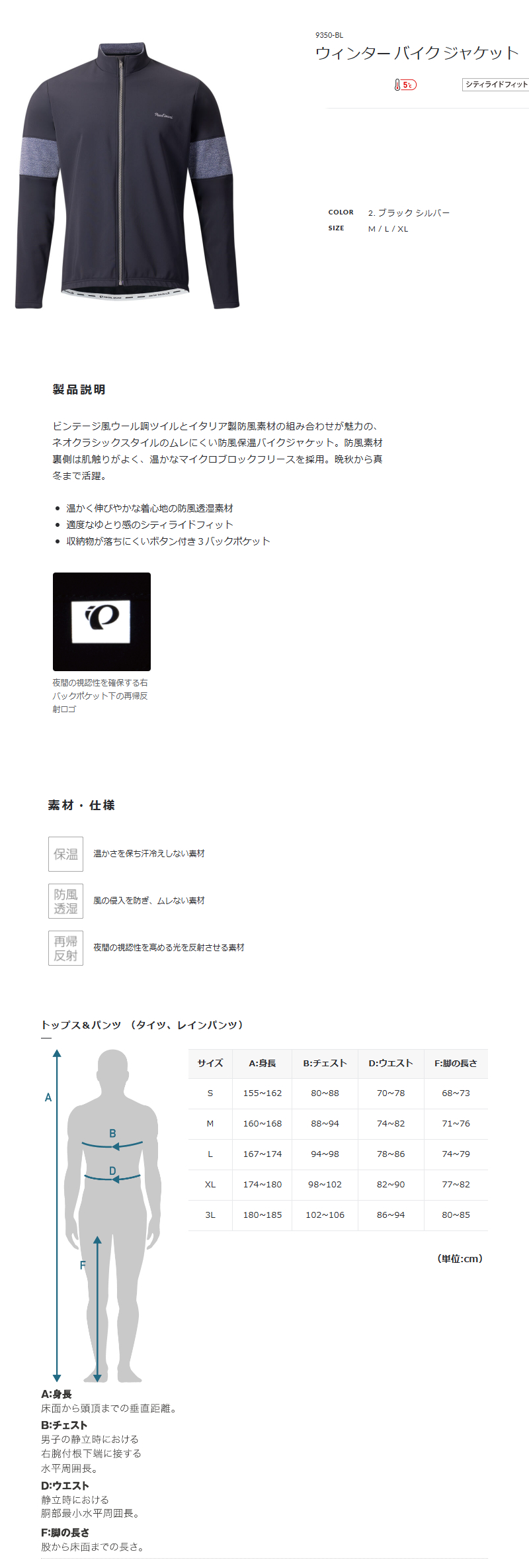 ウィンター バイク ジャケット(ブラック シルバー)