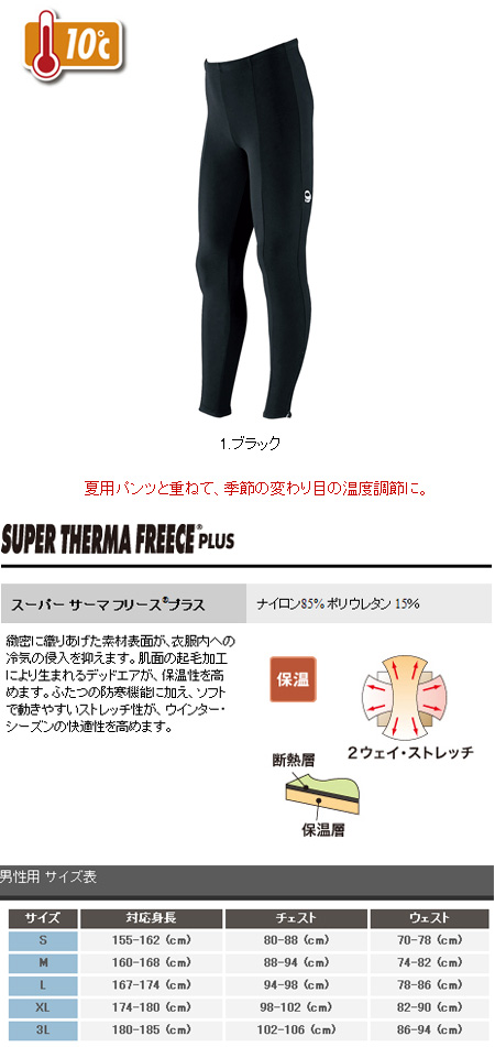 ハンディ タイツ(ブラック)