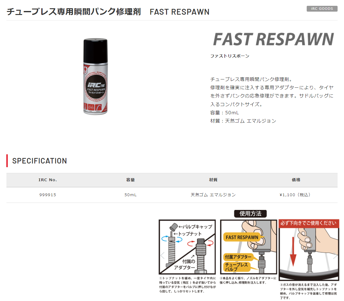 FAST RESPAWN