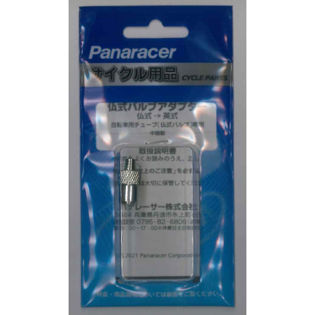 仏式バルブアダプター