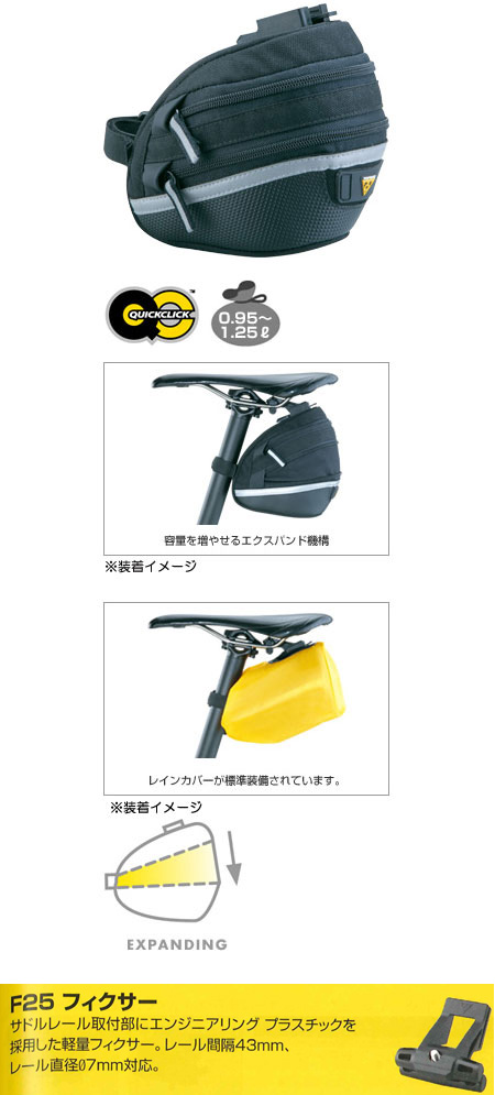 ウェッジ パック 2 M サイズ