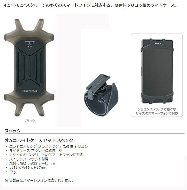 オムニ ライドケース セット（ブラック）