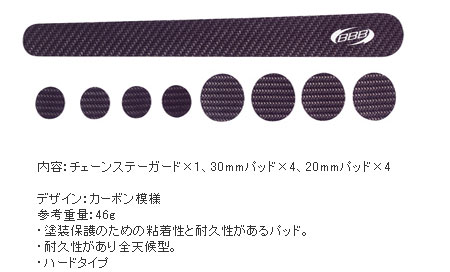 BBP-56(カーボンスキン)