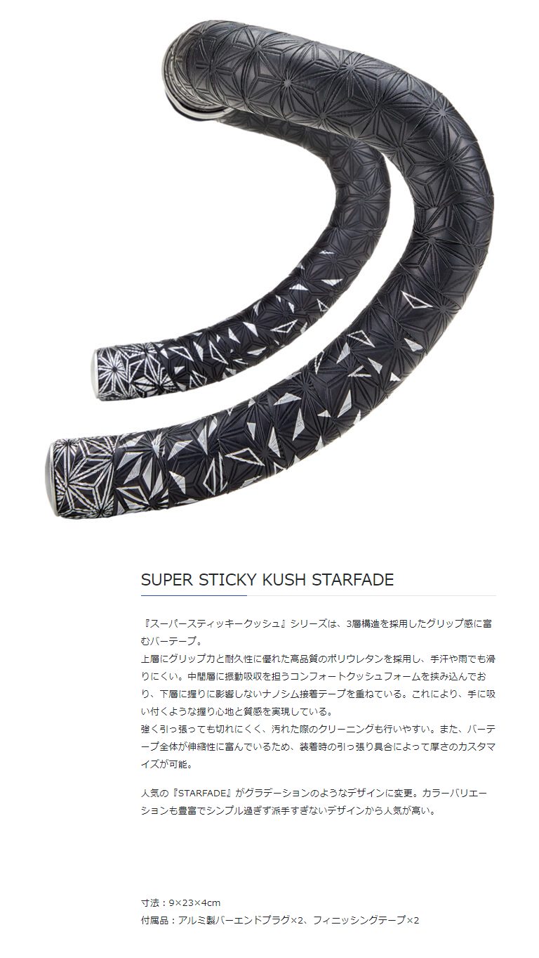 SUPER STICKY KUSH STARFADE(PLATINUM)