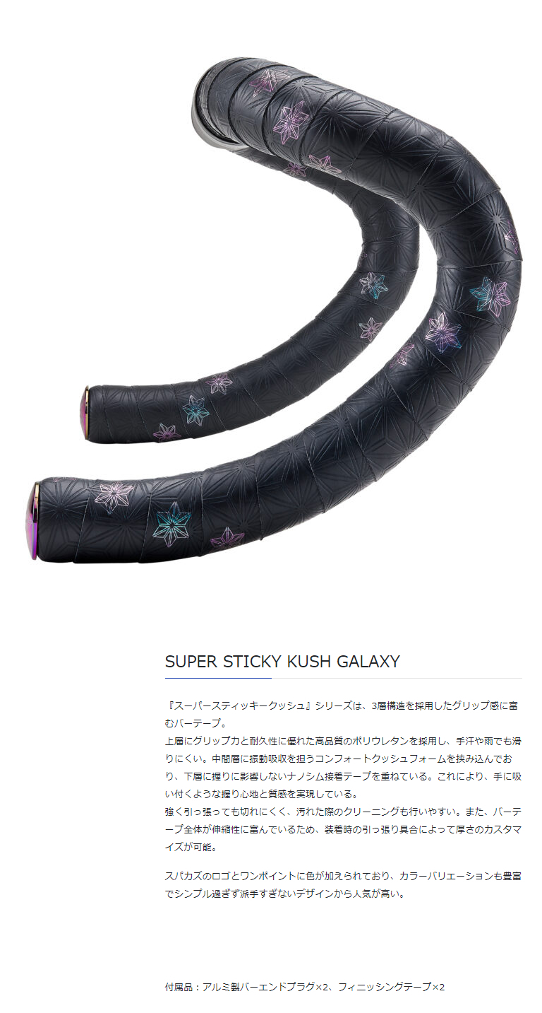 SUPER STICKY KUSH GALAXY(OIL SLICK w/ OIL SLICK PLUGS)