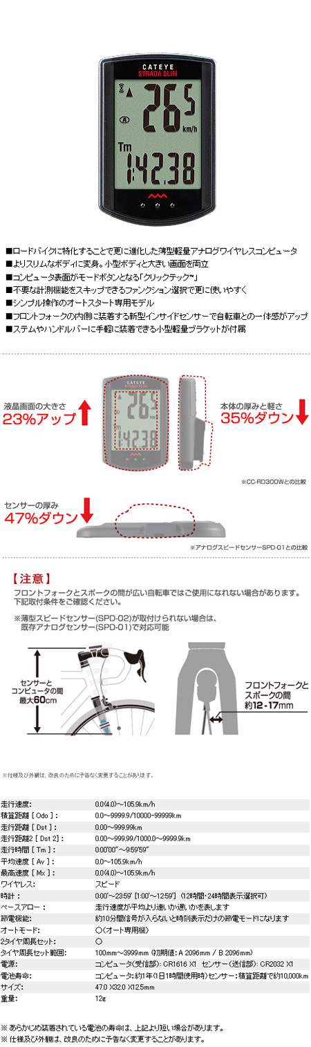CC-RD310W(ストラーダスリム)