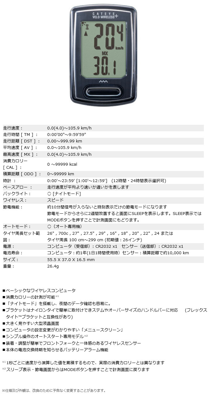 CC-VT235W(ベロワイヤレス プラス/ブラック)