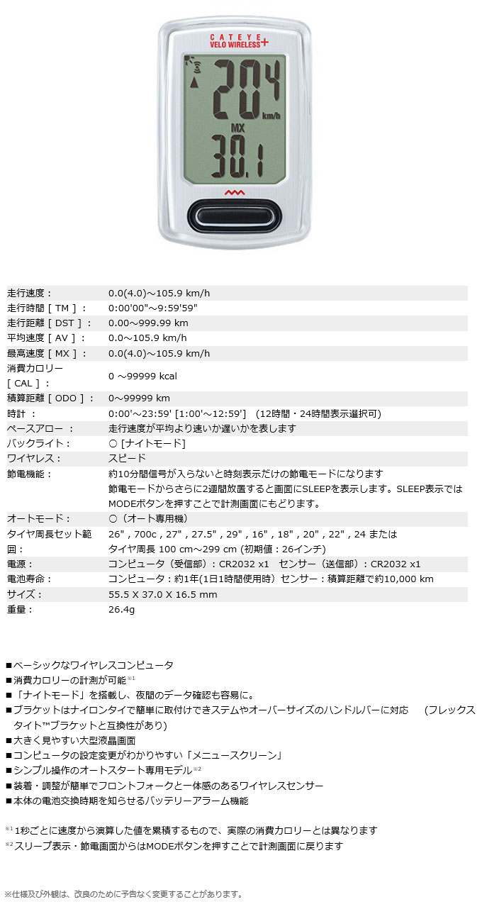 CC-VT235W(ベロワイヤレス プラス/ホワイト)