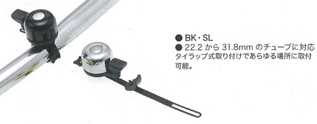 ちび丸フリーバンドベルアルミ