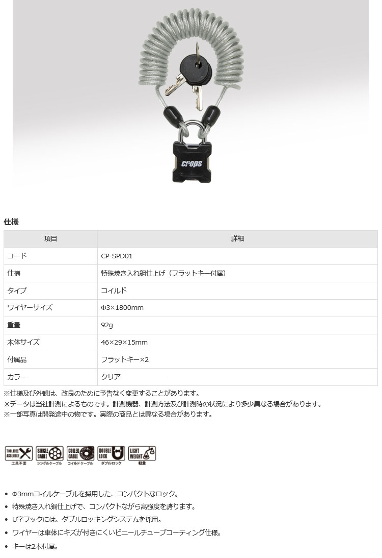 SPIDER-G（クリア）