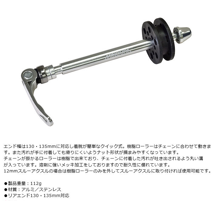 CR-100 チェーンローラー