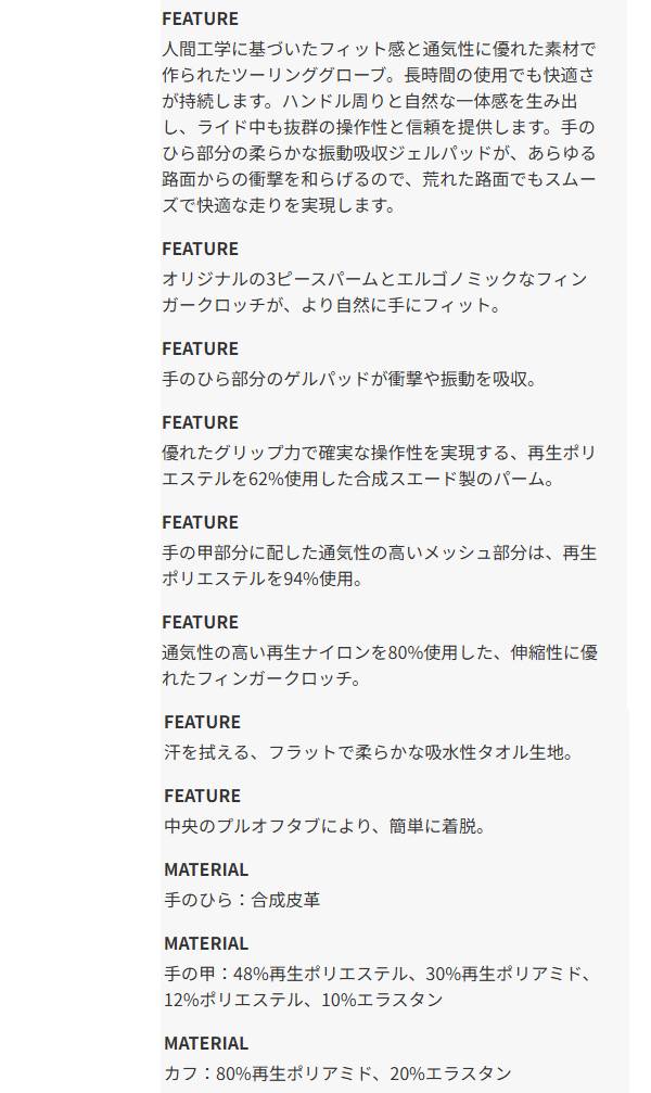 EXPLORER ゲルグローブ（ブラック）