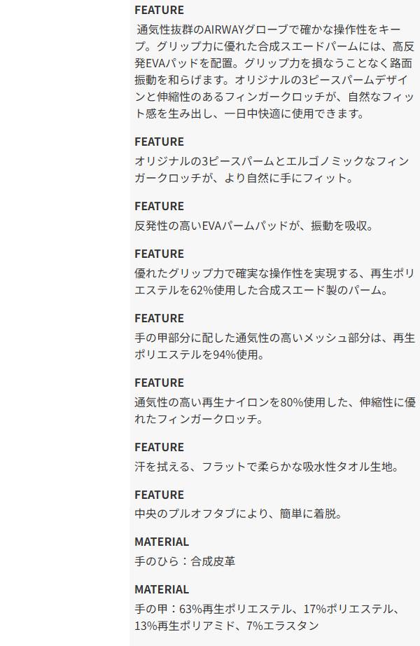 AIRWAY グローブ（ブラック）