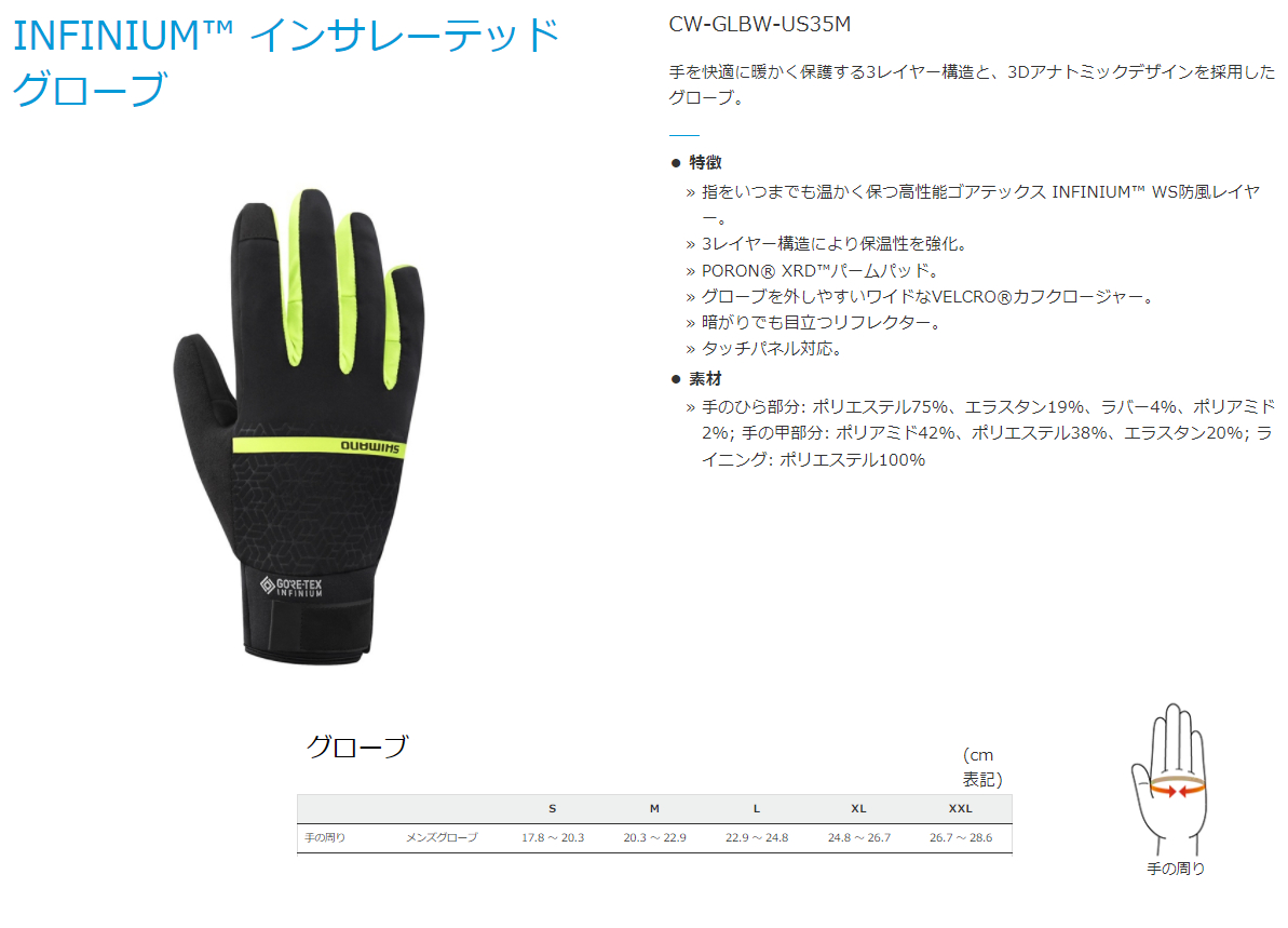 INFINIUM インサレーテッドグローブ（ネオンイエロー）