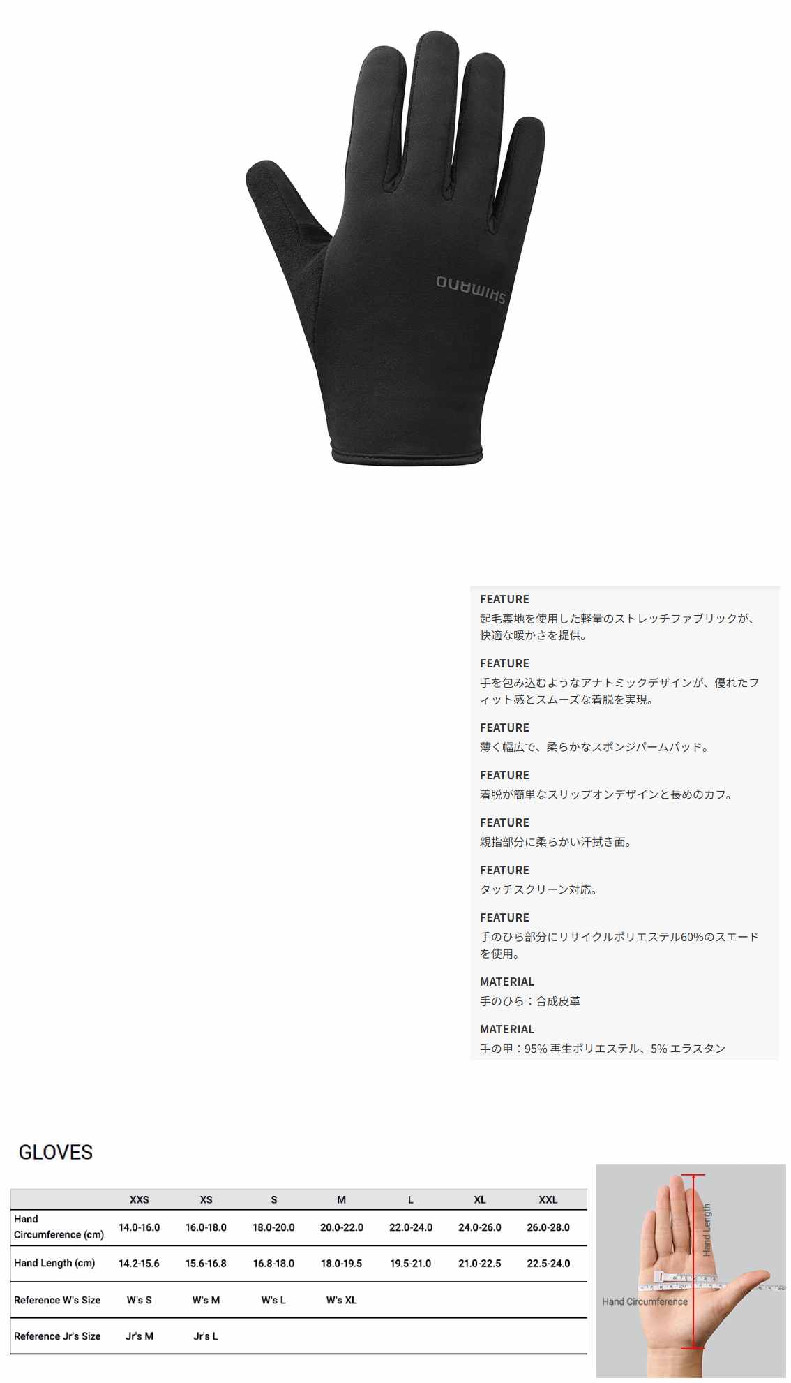 ライトサーマルグローブ(ブラック)