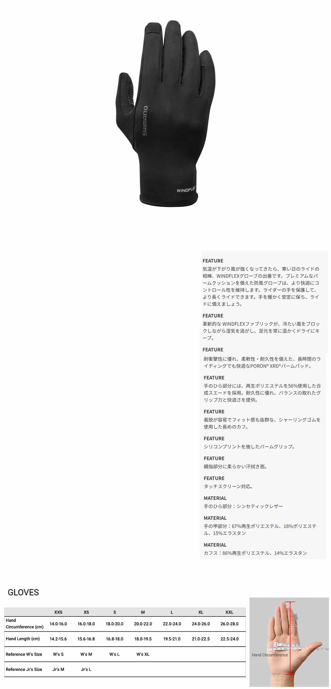 WINDFLEX グローブ(ブラック)