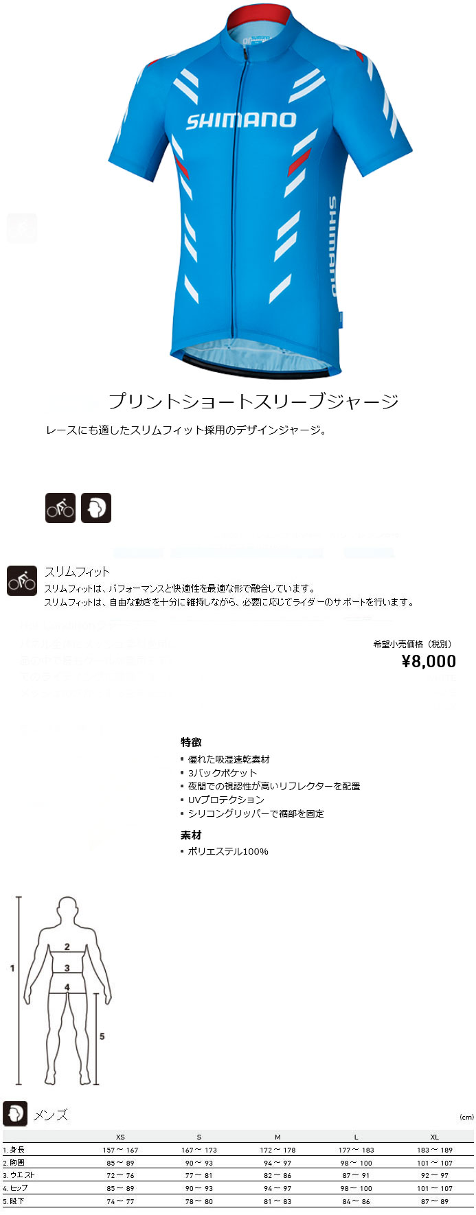 プリントショートスリーブジャージ(ブルー)