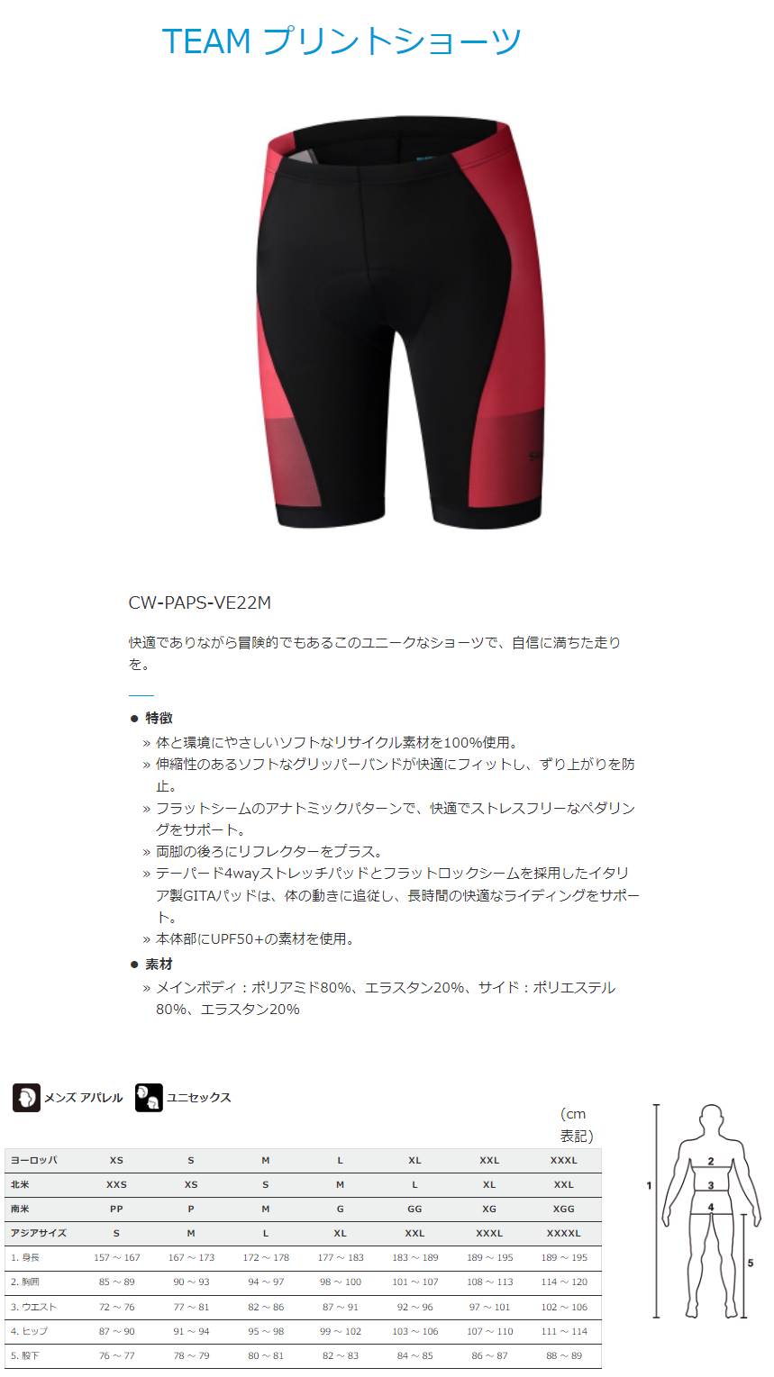 TEAM プリントショーツ(レッド)