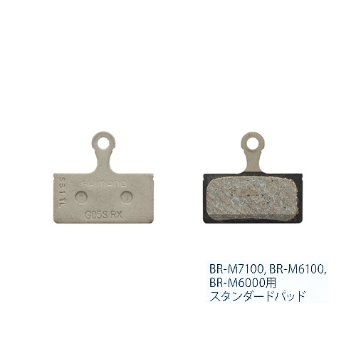 BP-G05S-RX レジンパッド & 押えバネ(割りピン付)