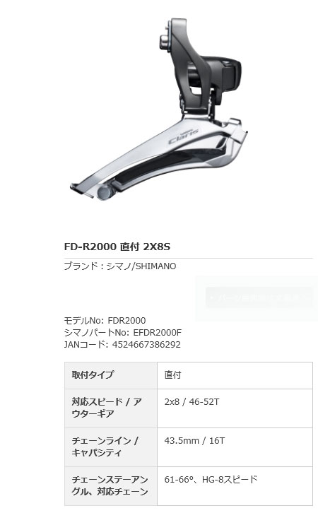 [CLARIS] FD-R2000-F（直付け式）