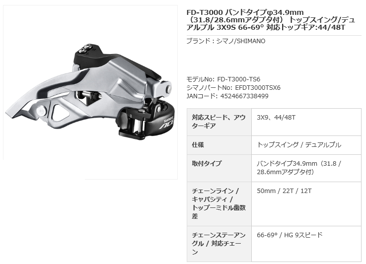[ACERA] FD-T3000-TS6