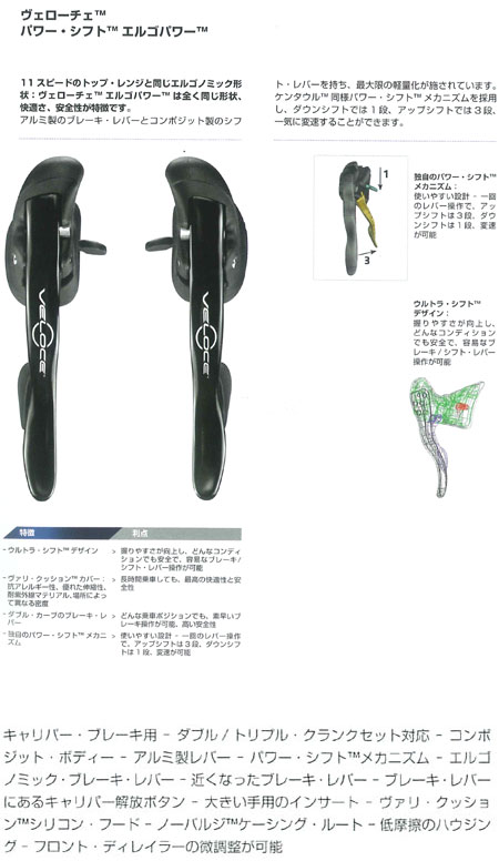 campagnolo ケンタウル10s ウルトラシフト エルゴ FD RDセット campagnolo ケンタウル10s ウルトラシフト エルゴ FD RDセット