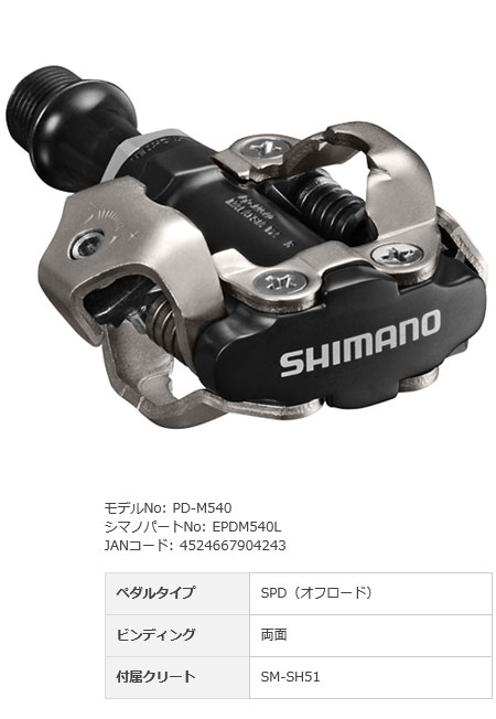 PD-M540(ブラック)