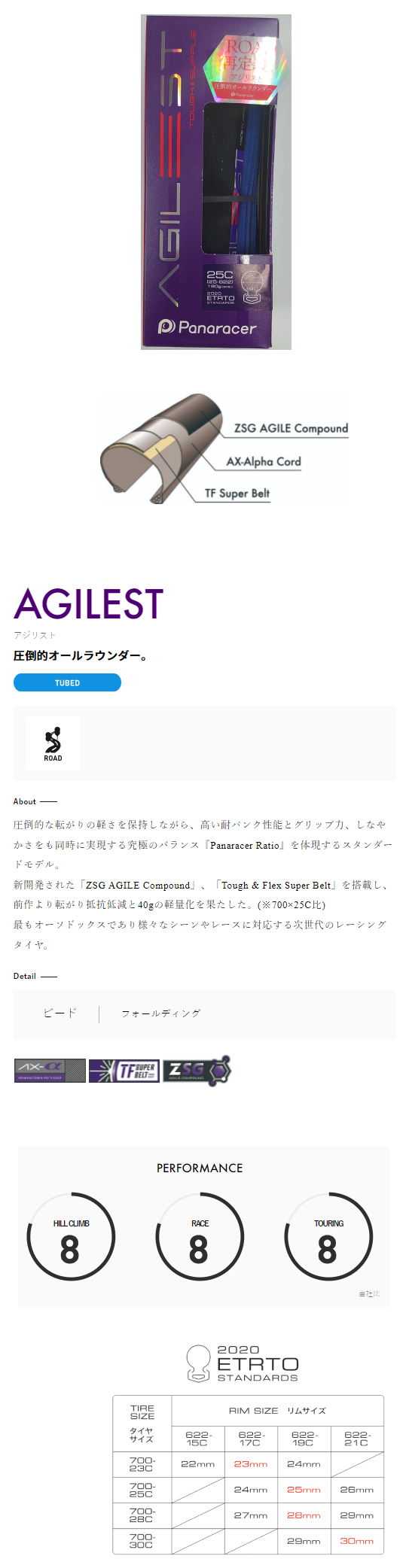 アジリスト（黒/青・W/O 700×25C）