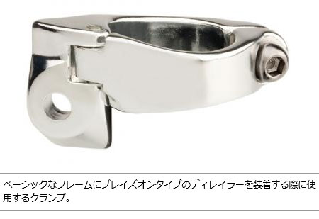 FRONT-DERAILLEUR ADAPTER