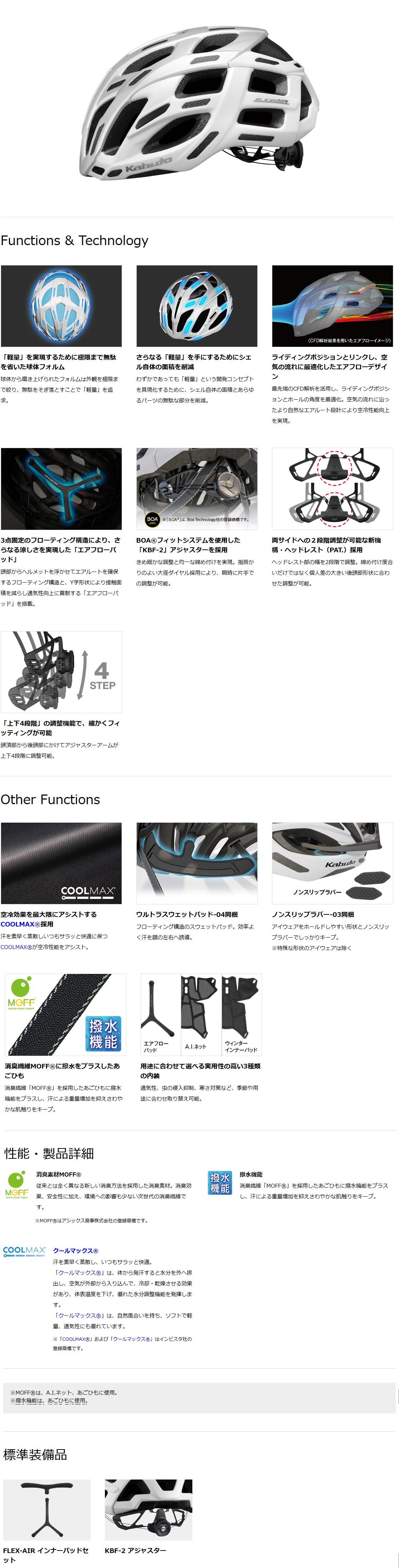 フレックス・エアー(マットホワイトシルバー)