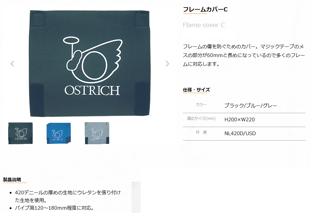 フレームカバーC