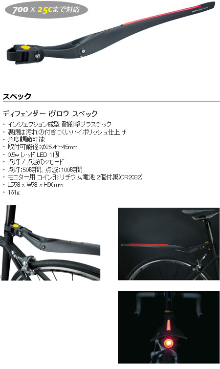 ディフェンダー iグロウ