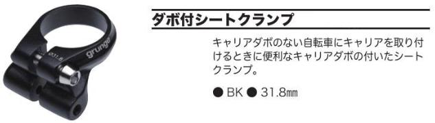 ダボ付シートクランプ