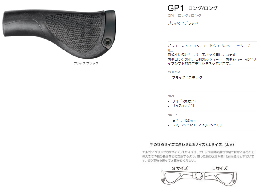 GP1 ロング/ロング(ブラック/ブラック)