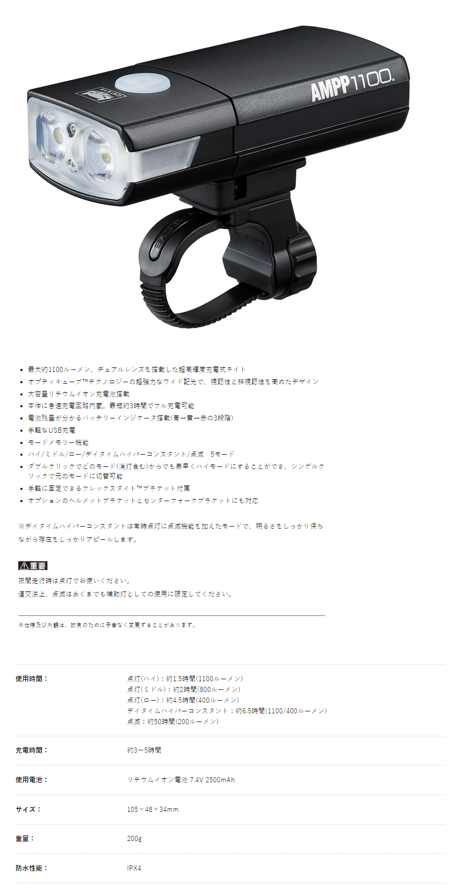 HL-EL1100RC(アンプ1100)