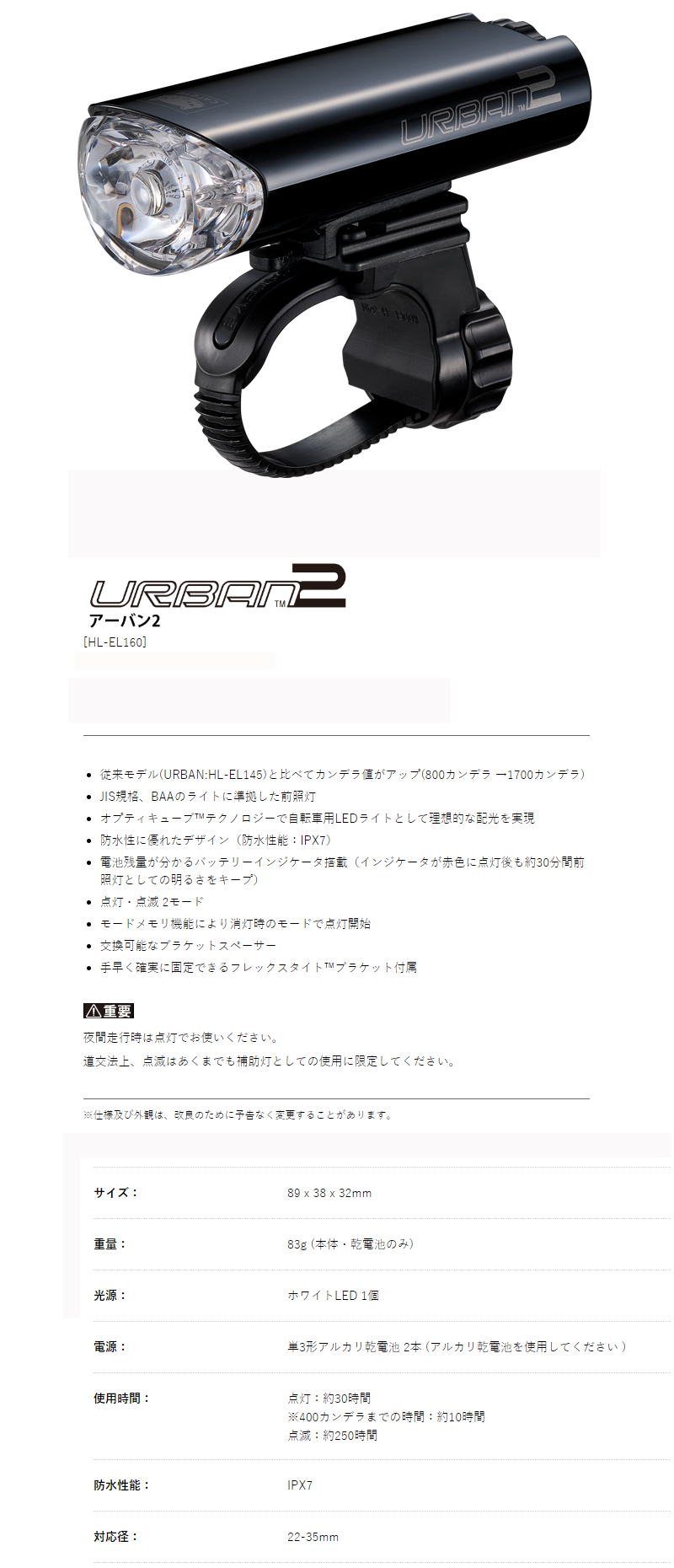 HL-EL160（アーバン2/ブラック）