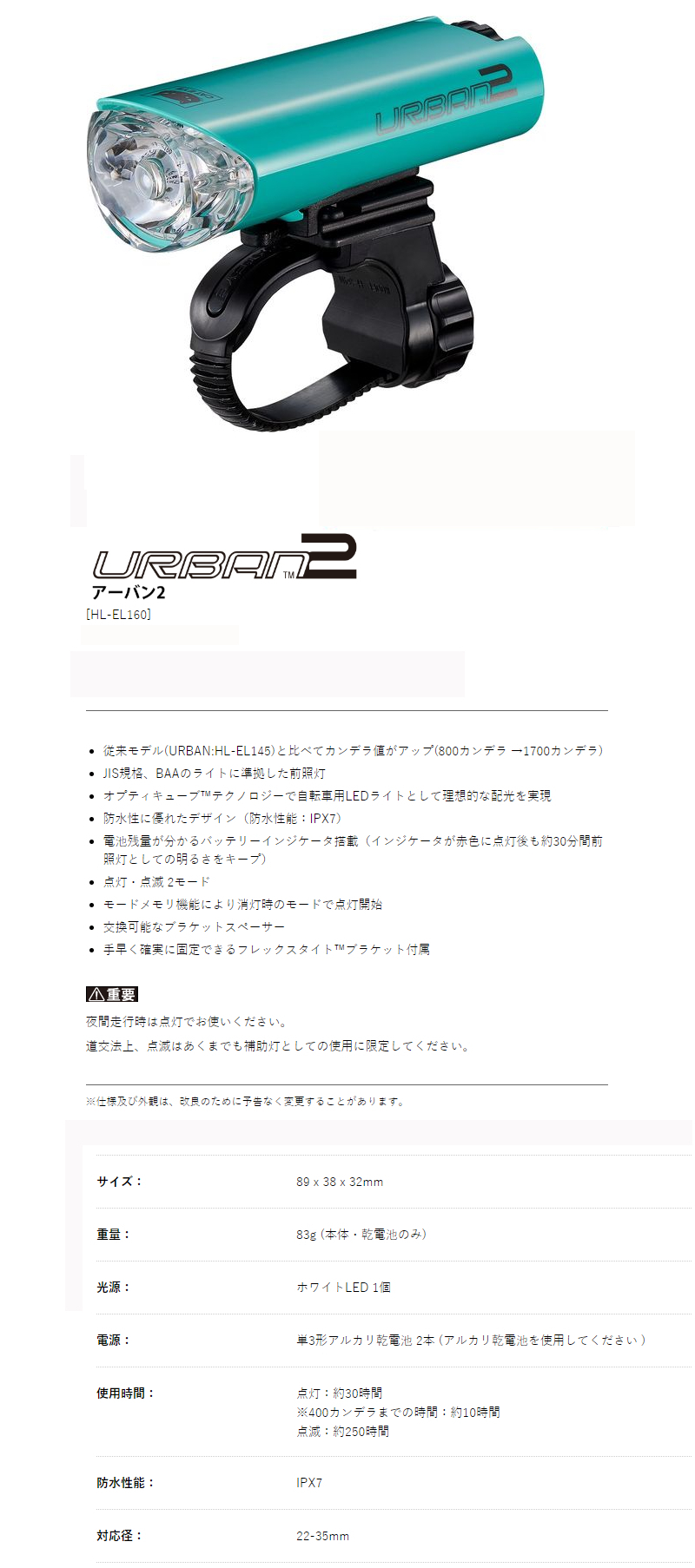 HL-EL160（アーバン2/チェレステ・グリーン）