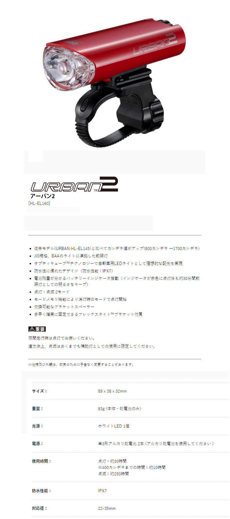 HL-EL160（アーバン2/レッド）