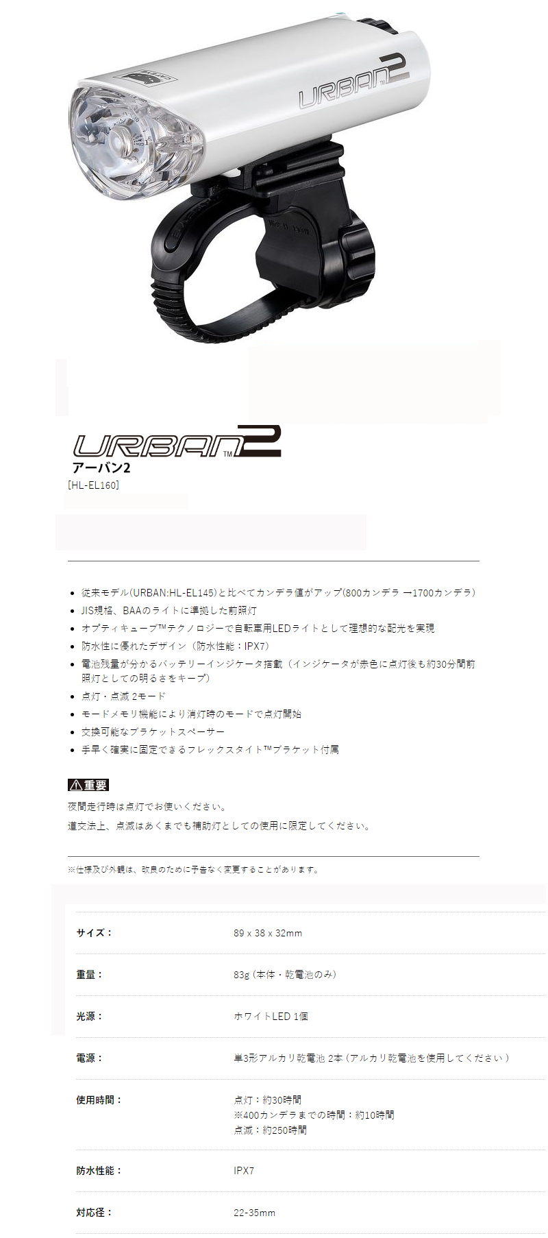 HL-EL160（アーバン2/ホワイト）