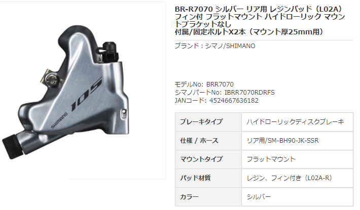 [105] BR-R7070-R（シルバー）