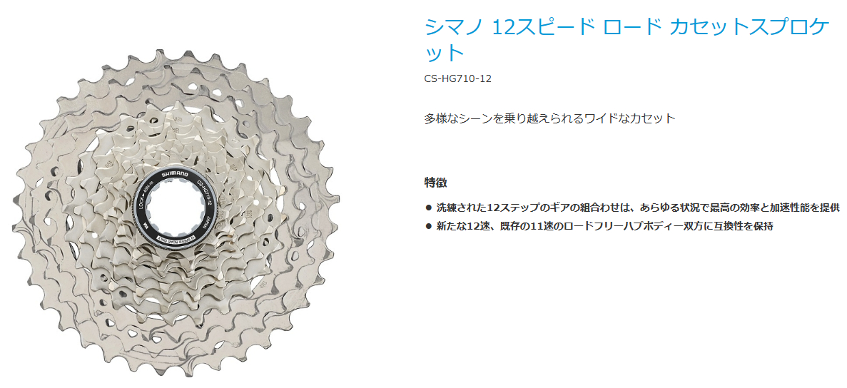 [105] CS-HG710-12(11-36T)