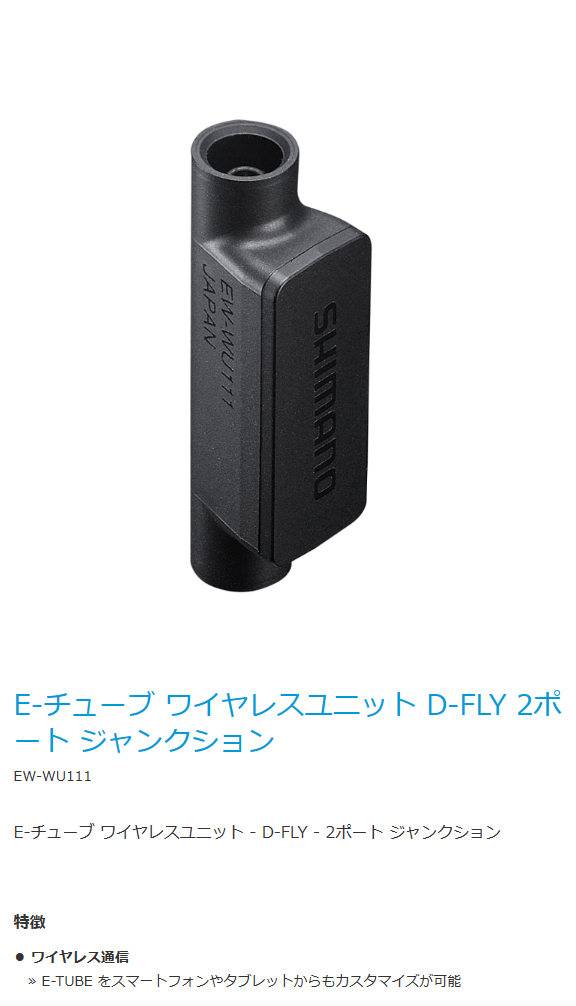 e-cycle homepage | 商品詳細