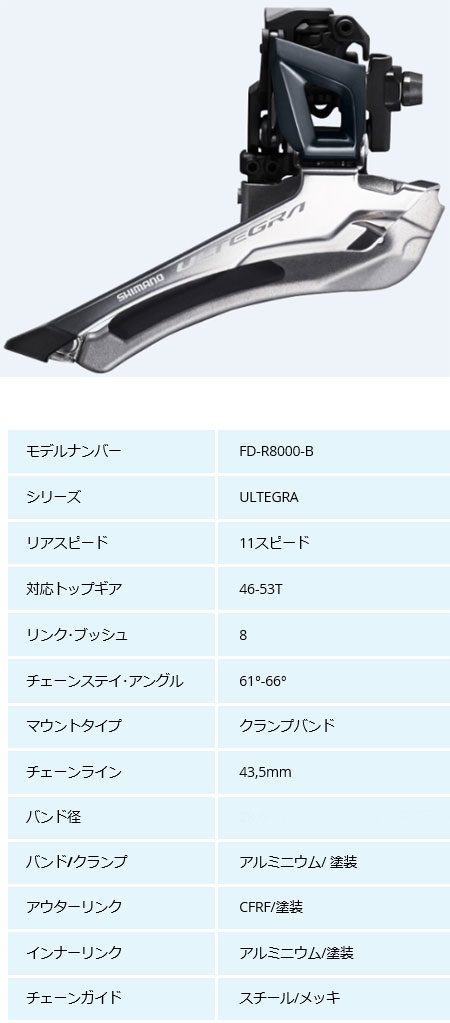 [ULTEGRA] FD-R8000-B-L