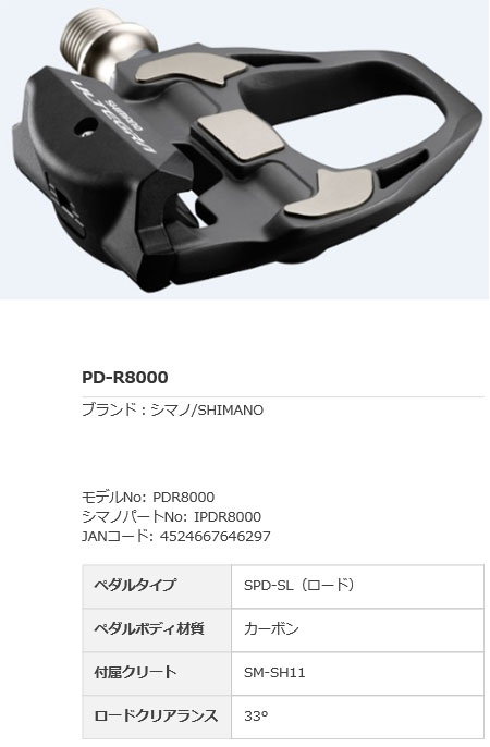 ipdr8000