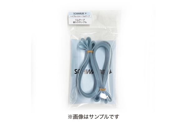 ハイプレッシャー リムテープ(FB 18-451)